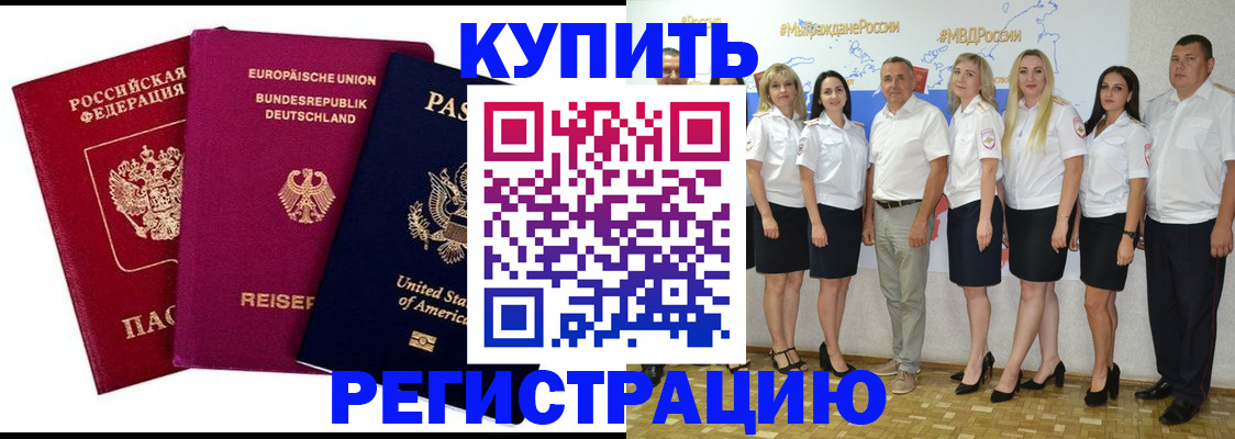 прописка в квартире в Нягани