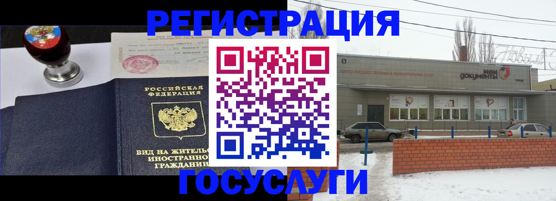 прописка для работы в Нягани