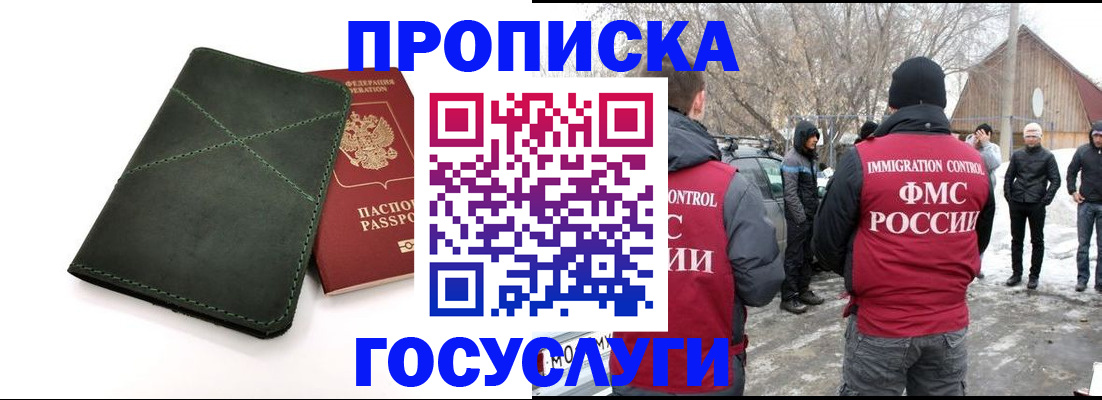 временная регистрация адрес в Нягани