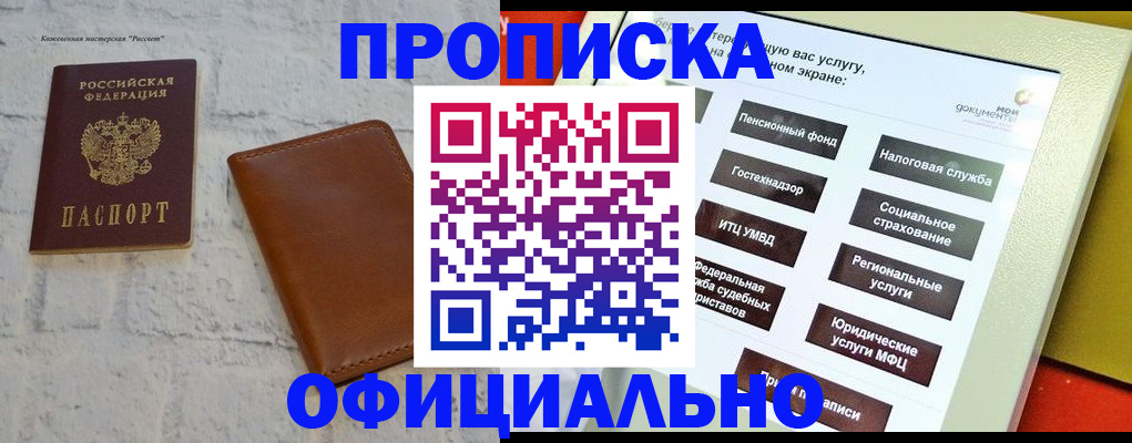 временная регистрация в квартире в Нягани