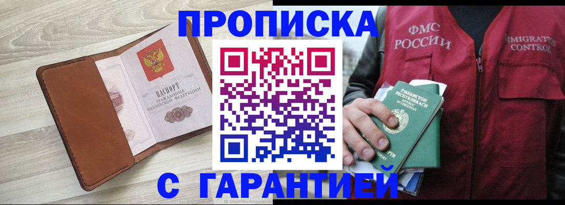 прописка для школы в Нягани
