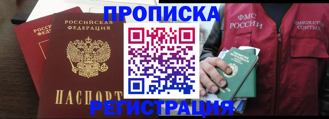 прописка законно в Нягани