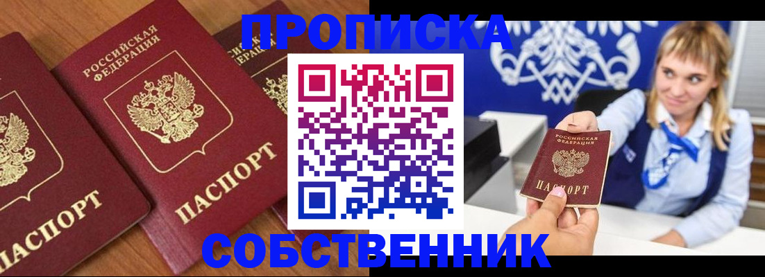 прописка 2025 в Нягани